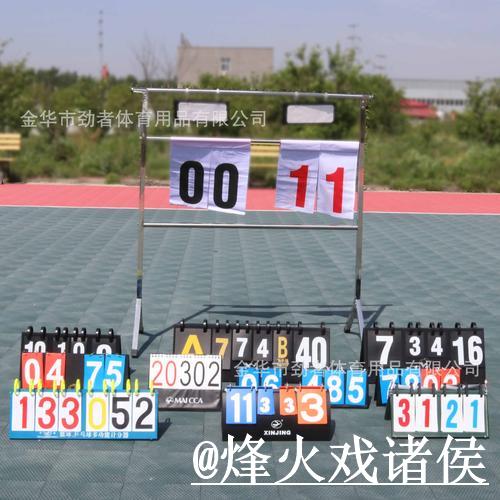 世界杯比分官方下载平台