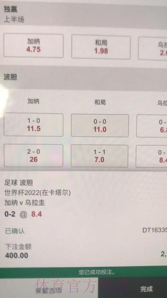 官方推荐世界杯下注平台大全