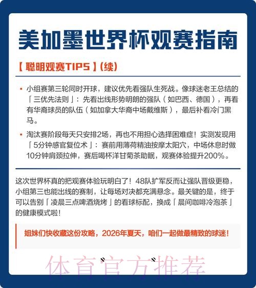 如何免费在线观看美加墨世界杯直播赛事