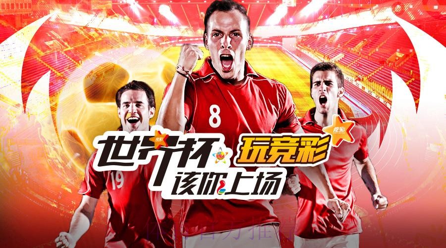 如何选择可靠的世界杯外围投注平台