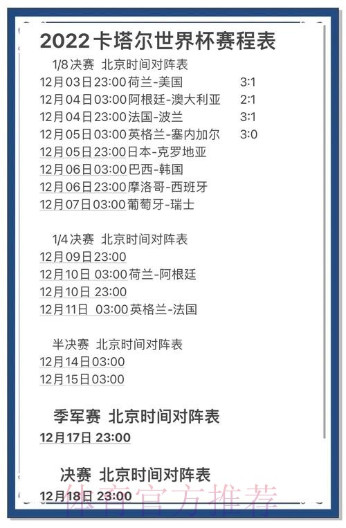 世界杯预测手机入口地址大全 世界杯预测手机入口地址大全
